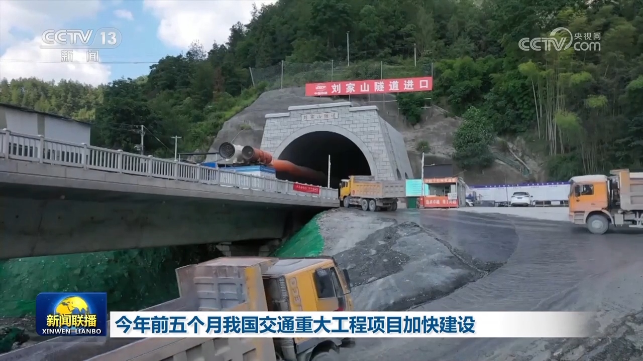 
浙江医院黄牛代挂号电话票贩子号贩子网上预约挂号,住院检查加快,今年前五个月我国交通重大工程项目加快建设