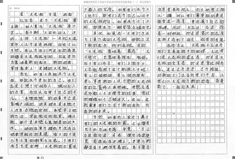 
北京西苑医院黄牛代挂号电话票贩子号贩子网上预约挂号,住院检查加快,她没有手指，但字迹工整清秀！高考超过一本线6分...