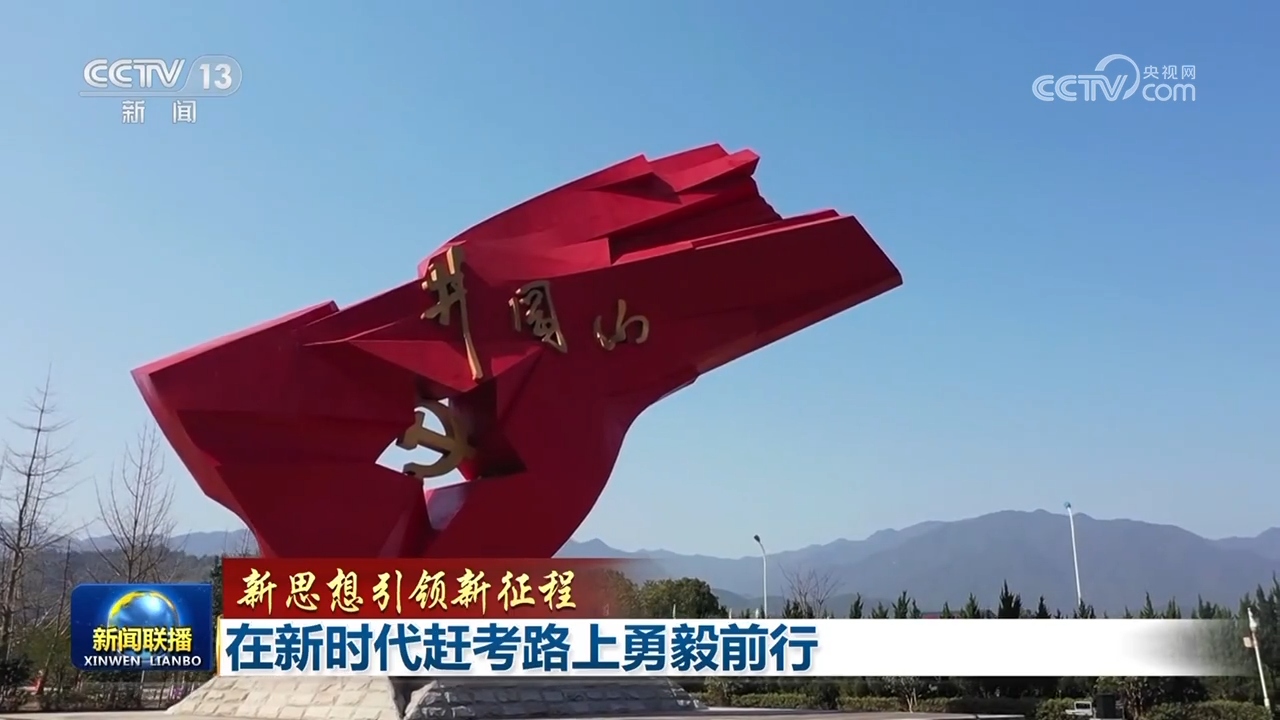 
首都医科大学附属儿童医院黄牛代挂号电话票贩子号贩子网上预约挂号,住院检查加快,【新思想引领新征程】在新时代赶考路上勇毅前行