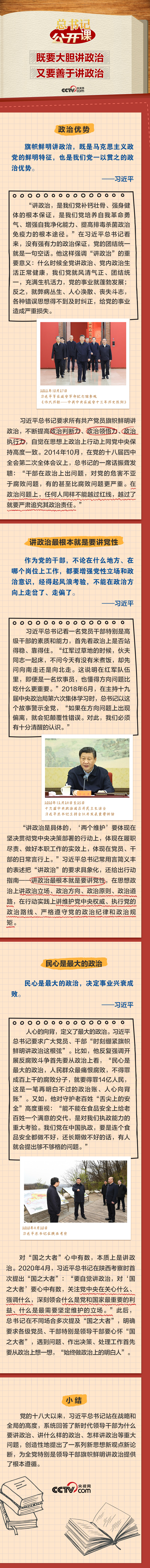 
广州儿童医院黄牛代挂号电话票贩子号贩子网上预约挂号,住院检查加快,总书记“公开课”｜既要大胆讲政治，又要善于讲政治