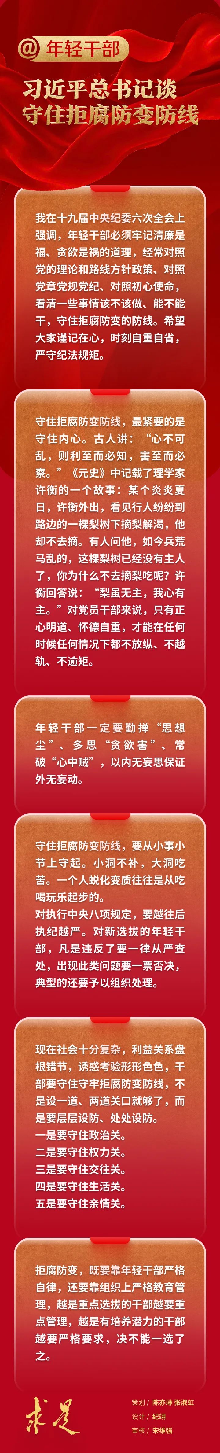 
浙江省中医院黄牛代挂号电话票贩子号贩子网上预约挂号,住院检查加快,@年轻干部，习近平总书记谈守住拒腐防变防线