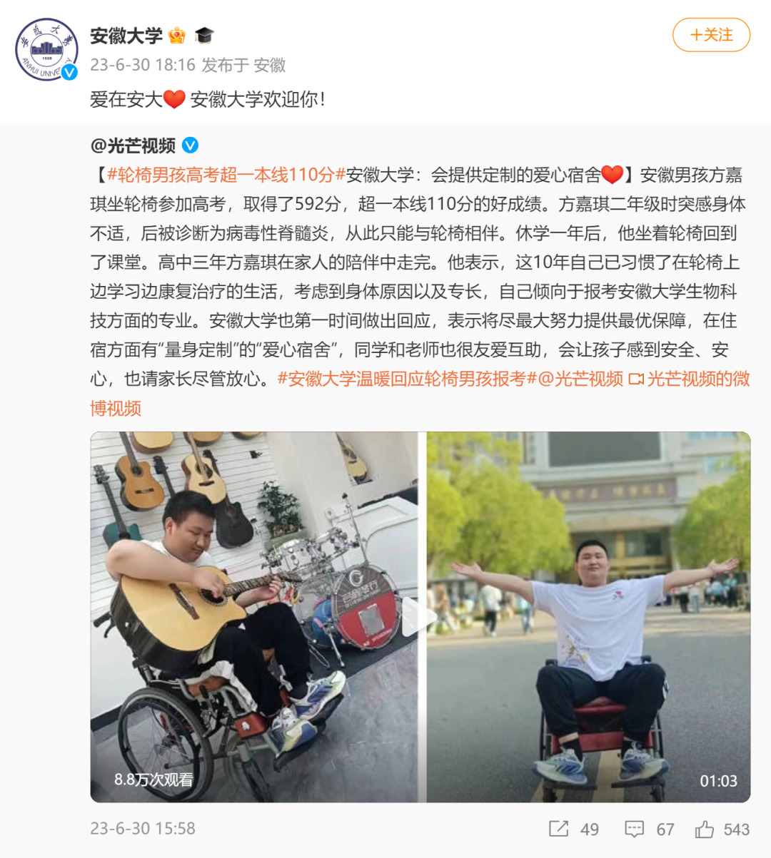 
杭州市三医院黄牛代挂号电话票贩子号贩子网上预约挂号,住院检查加快,“轮椅男孩”超一本线110分！他心仪的大学温暖回应