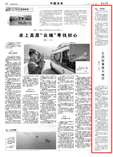 
南京各大医院黄牛代挂号电话票贩子号贩子网上预约挂号,住院检查加快,缓解官兵压力、丰富文化生活，高原上有了露天电影