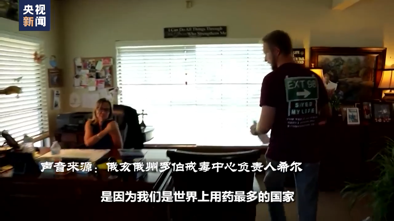 
北京安定医院黄牛代挂号电话票贩子号贩子网上预约挂号,住院检查加快,美国“毒”病难除丨美国人使用了全球80%的阿片类药物