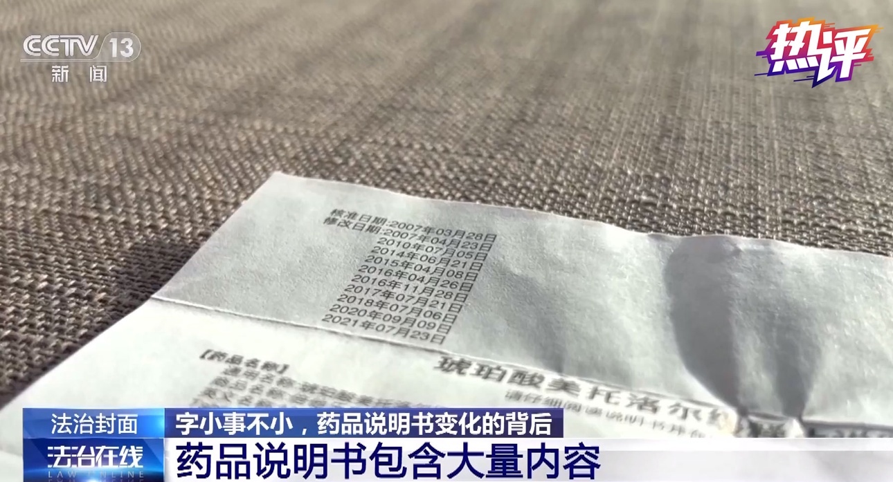 
北京各大医院黄牛代挂号电话票贩子号贩子网上预约挂号,住院检查加快,热评丨字变大、可扫码 药品说明书“转型”适老化