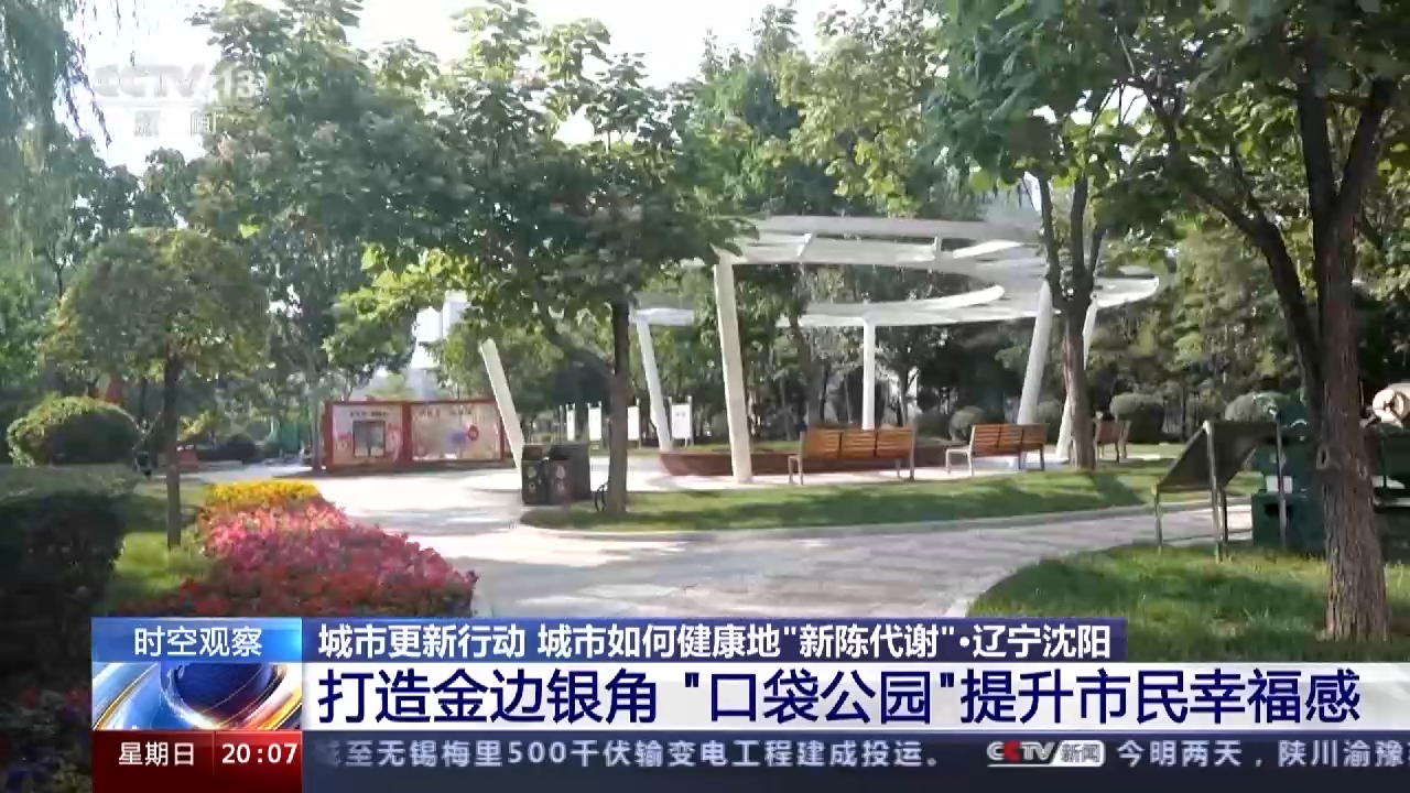 
天津血液研究所黄牛代挂号电话票贩子号贩子网上预约挂号,住院检查加快,城市更新行动 如何让一座城旧貌换新颜？