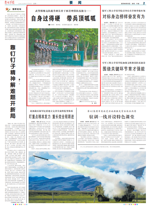 
上海新华医院黄牛代挂号电话票贩子号贩子网上预约挂号,住院检查加快,武警邯郸支队提升班长骨干抓管理带队伍能力