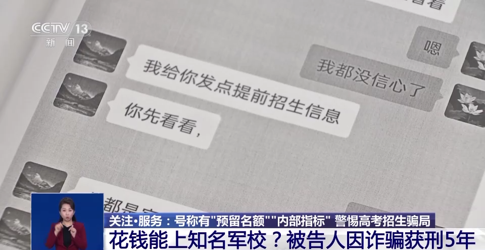 
杭州各大医院黄牛代挂号电话票贩子号贩子网上预约挂号,住院检查加快,预留名额？内部指标？这些高考招生骗局别再上当了