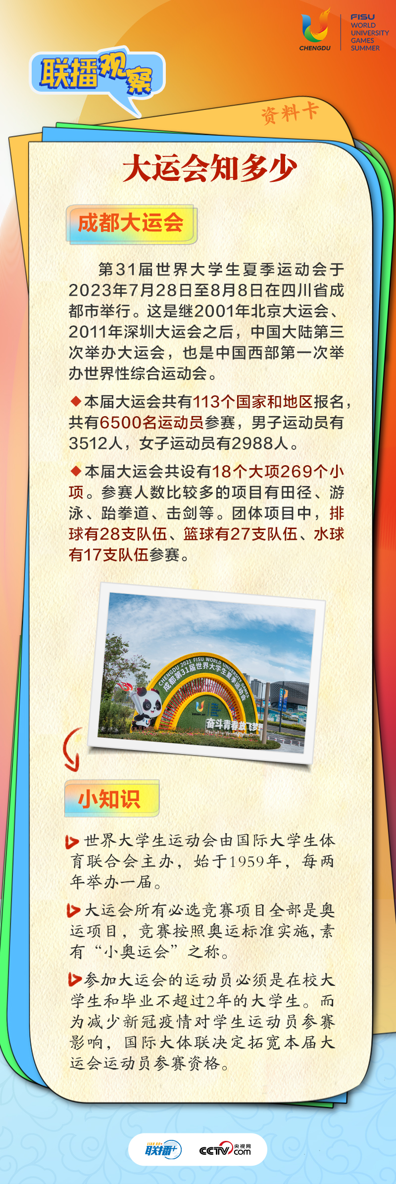 
浙江省同德医院黄牛代挂号电话票贩子号贩子网上预约挂号,住院检查加快,这些别具匠心的“四川礼物”点亮青春盛会