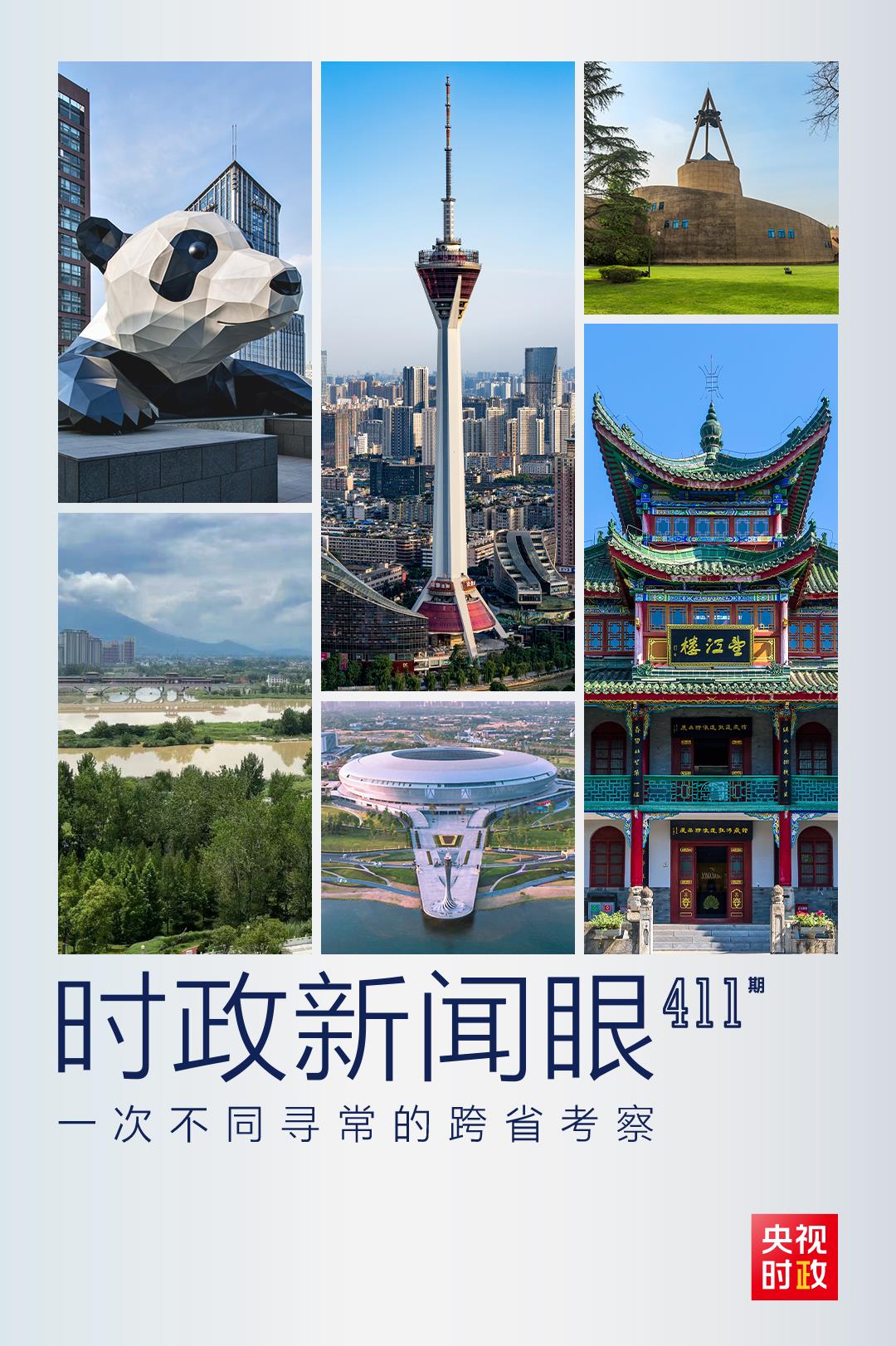 
沈阳各大医院黄牛代挂号电话票贩子号贩子网上预约挂号,住院检查加快,时政新闻眼丨习近平赴四川陕西考察，足迹之中饱含深意