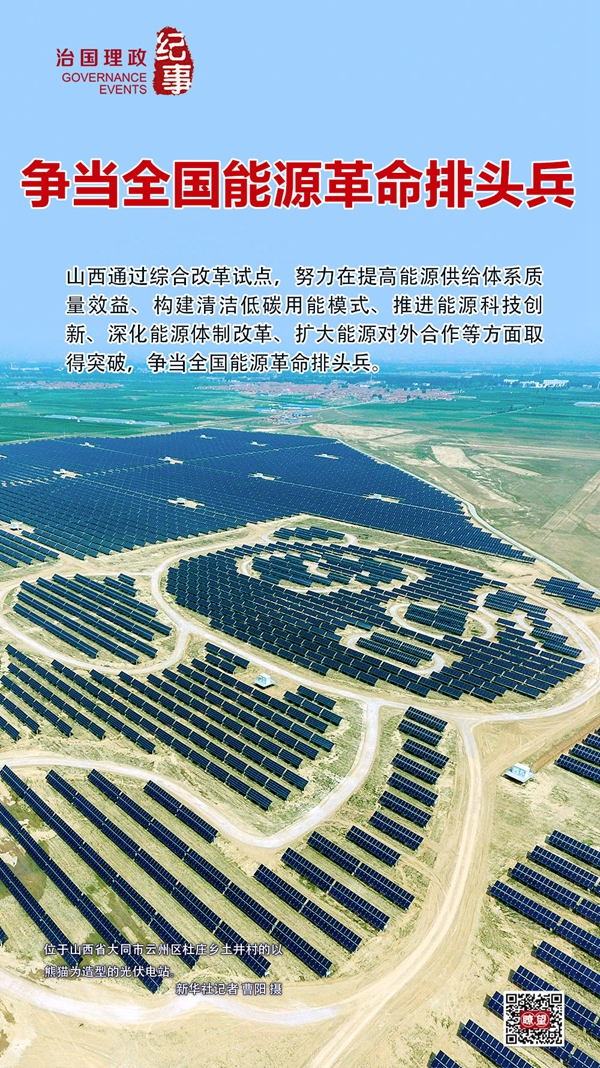 
上海儿童医院黄牛代挂号电话票贩子号贩子网上预约挂号,住院检查加快,瞭望·治国理政纪事丨争当全国能源革命排头兵
