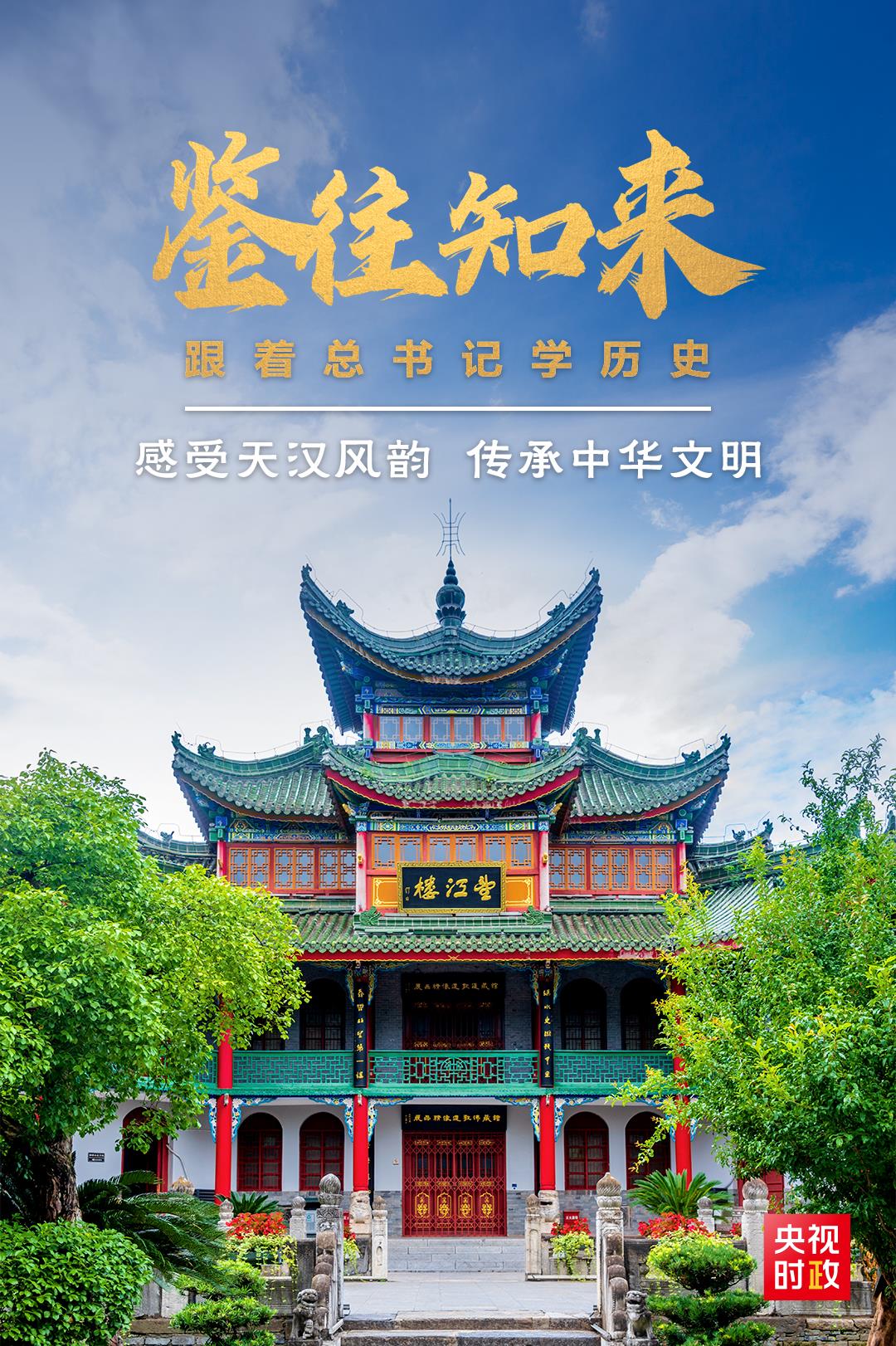 
成都华西医院黄牛代挂号电话票贩子号贩子网上预约挂号,住院检查加快,鉴往知来，跟着总书记学历史丨感受天汉风韵 传承中华文明