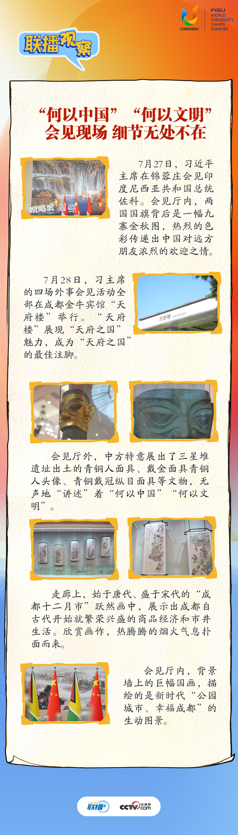 
浙江省同德医院黄牛代挂号电话票贩子号贩子网上预约挂号,住院检查加快,这些别具匠心的“四川礼物”点亮青春盛会