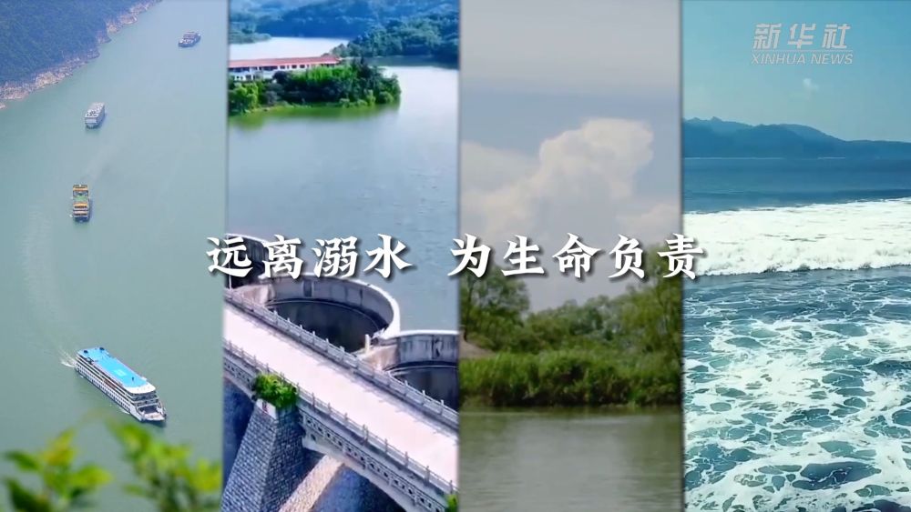 
中山大学附属第三医院黄牛代挂号电话票贩子号贩子网上预约挂号,住院检查加快,公益微视频｜远离溺水 为生命负责