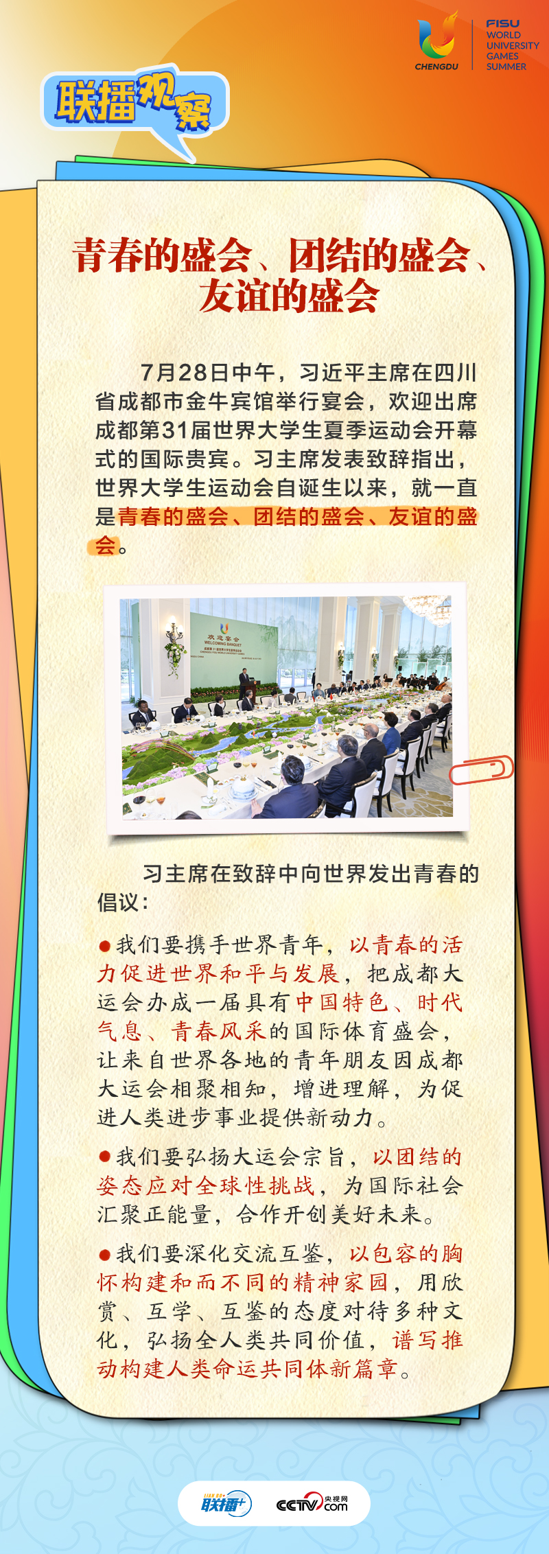 
浙江省同德医院黄牛代挂号电话票贩子号贩子网上预约挂号,住院检查加快,这些别具匠心的“四川礼物”点亮青春盛会