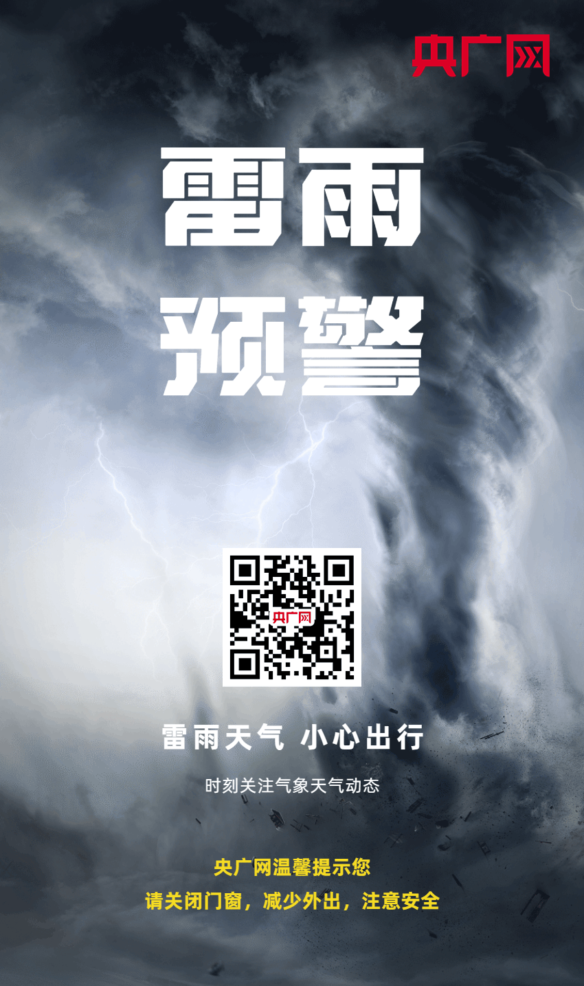 
重庆儿童医院黄牛代挂号电话票贩子号贩子网上预约挂号,住院检查加快,雷雨天气频发，这份防护指南很有用！