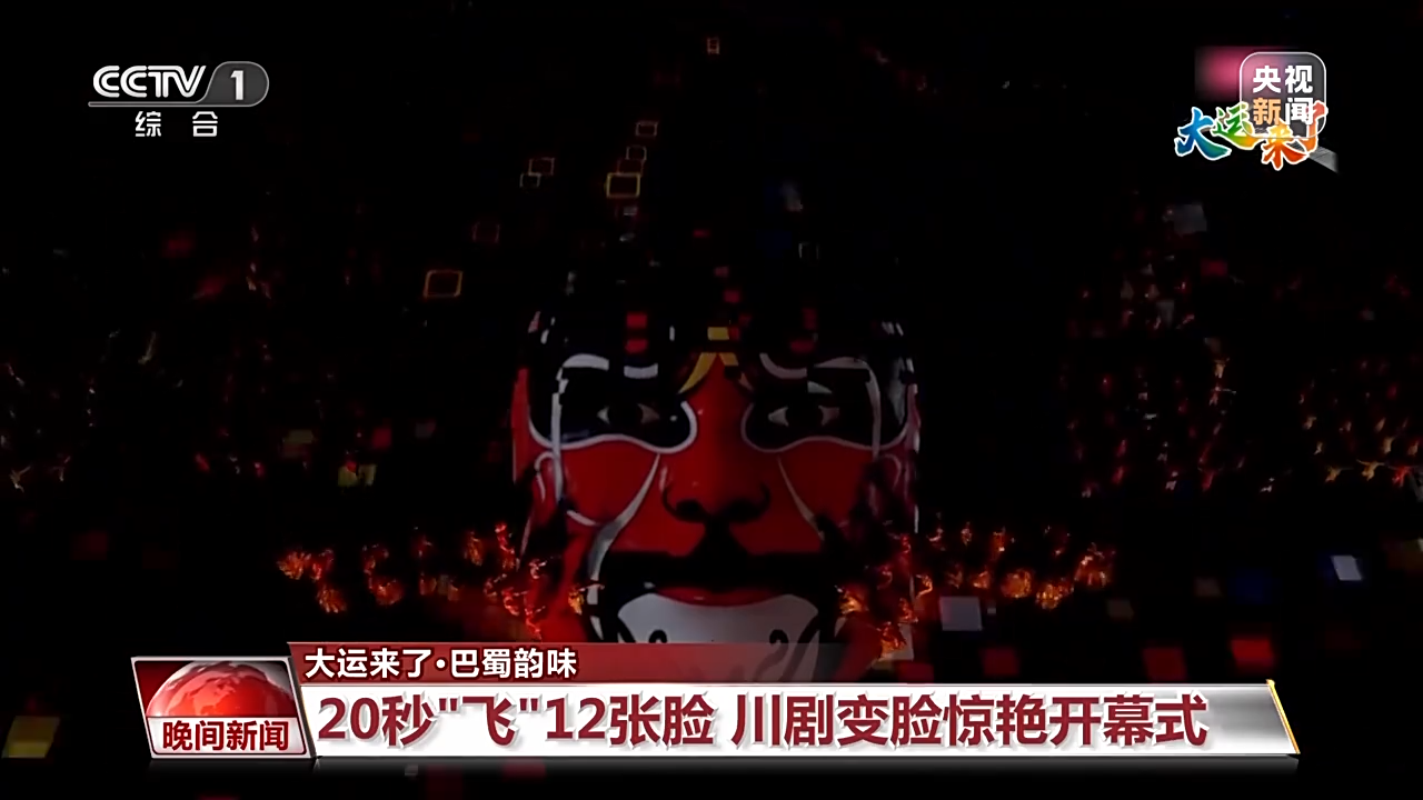 
中国人民解放军总医院黄牛代挂号电话票贩子号贩子网上预约挂号,住院检查加快,大运会遇上巴蜀韵味 真的很搭！