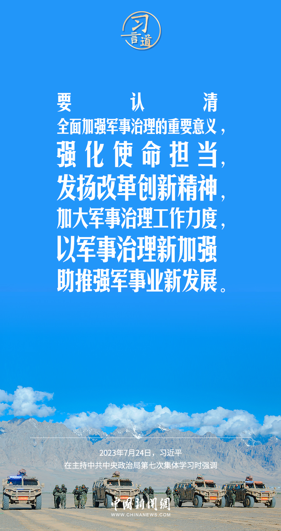 
上海仁济医院黄牛代挂号电话票贩子号贩子网上预约挂号,住院检查加快,【强军之路】习言道｜构建现代军事治理体系