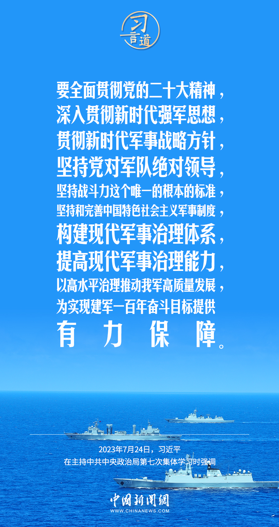 
上海仁济医院黄牛代挂号电话票贩子号贩子网上预约挂号,住院检查加快,【强军之路】习言道｜构建现代军事治理体系