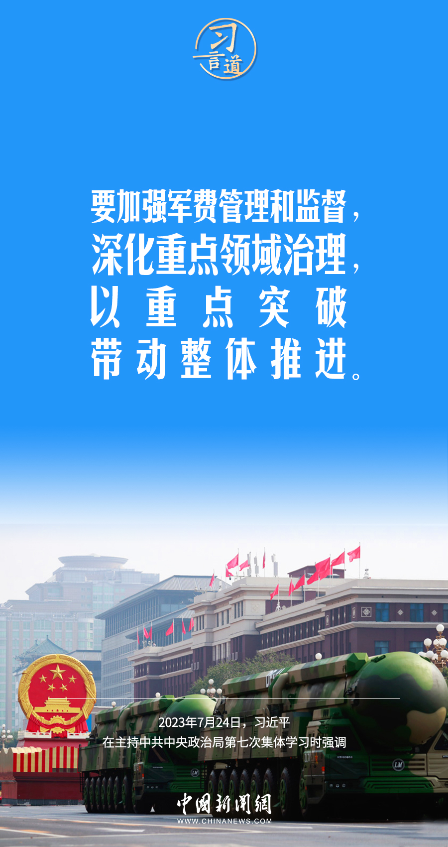 
上海仁济医院黄牛代挂号电话票贩子号贩子网上预约挂号,住院检查加快,【强军之路】习言道｜构建现代军事治理体系