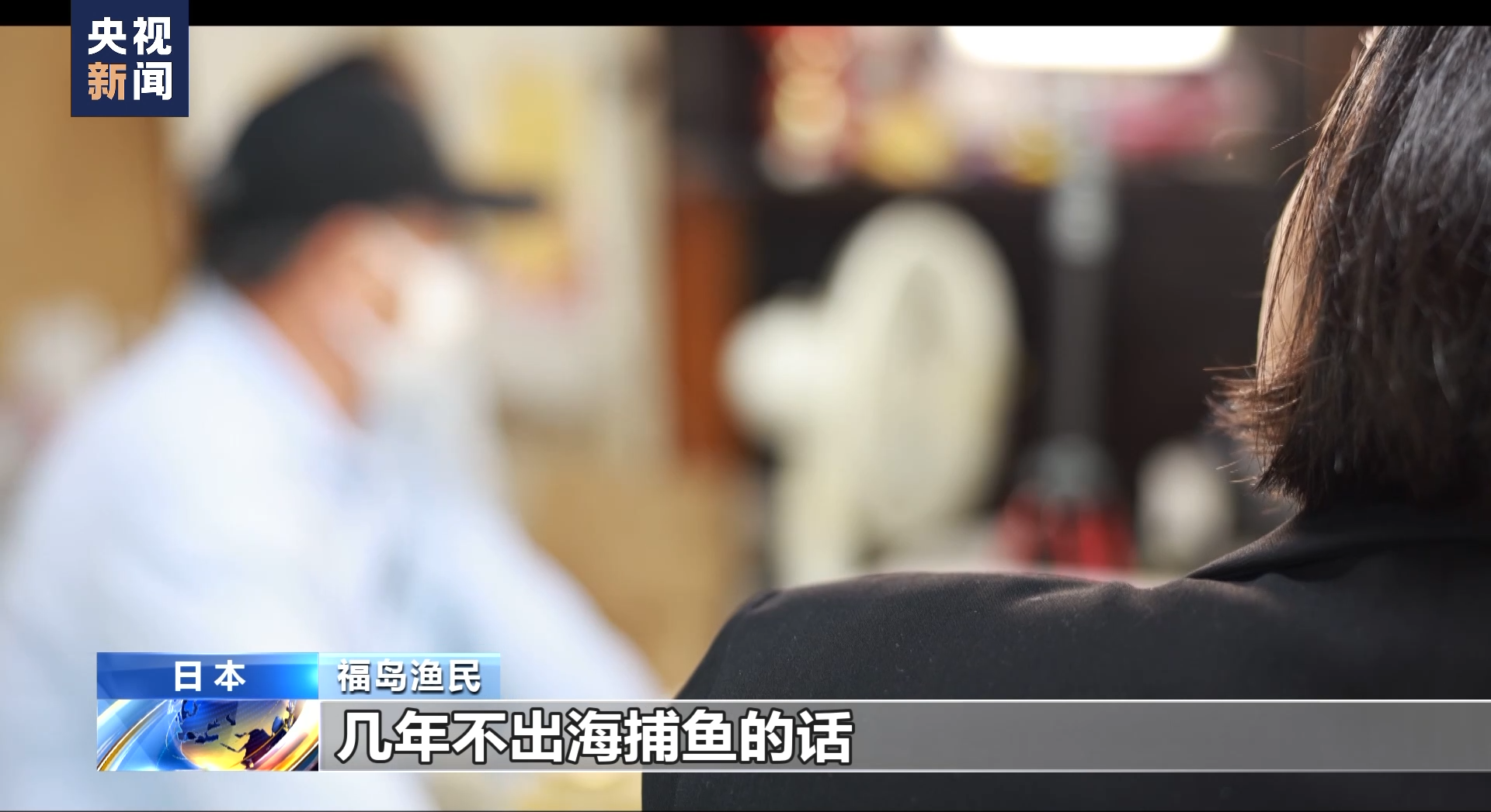 
杭州中医院黄牛代挂号电话票贩子号贩子网上预约挂号,住院检查加快,日本福岛渔民：绝对不相信所谓的“处理水”安全