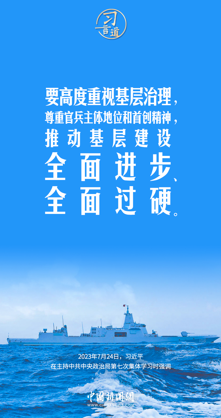 
上海仁济医院黄牛代挂号电话票贩子号贩子网上预约挂号,住院检查加快,【强军之路】习言道｜构建现代军事治理体系
