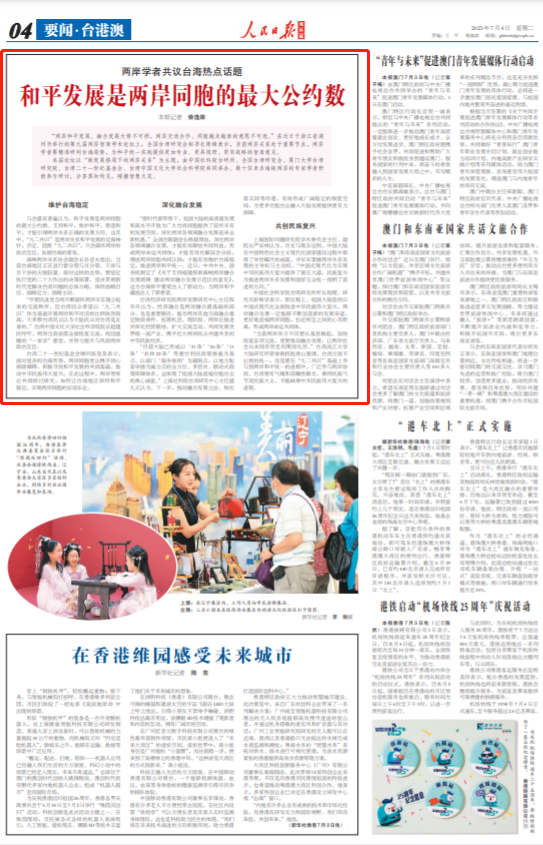 
北京天坛医院黄牛代挂号电话票贩子号贩子网上预约挂号,住院检查加快,和平发展是两岸同胞的最大公约数