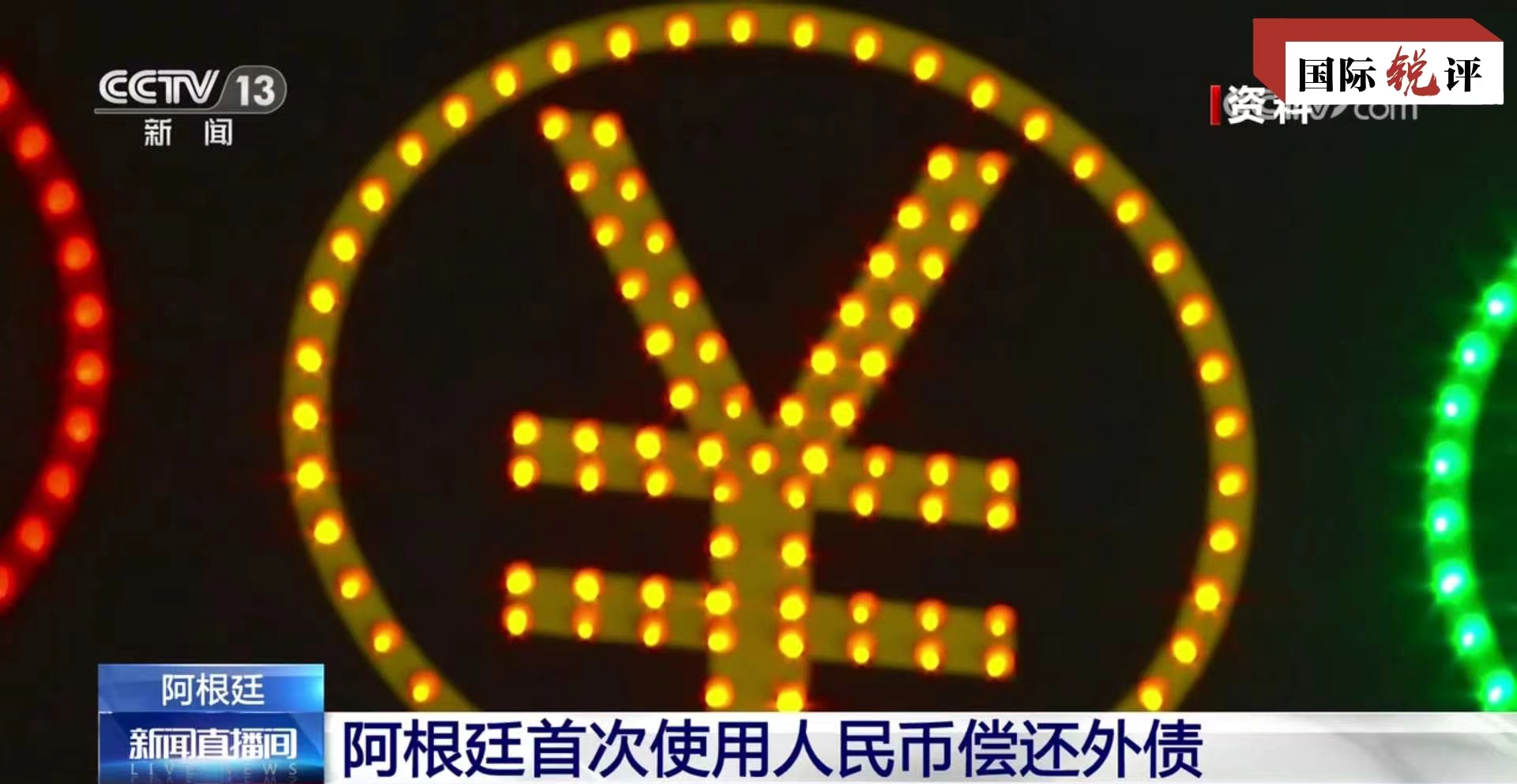 
北京安定医院黄牛代挂号电话票贩子号贩子网上预约挂号,住院检查加快,国际锐评｜阿根廷首次用人民币还外债说明了什么？