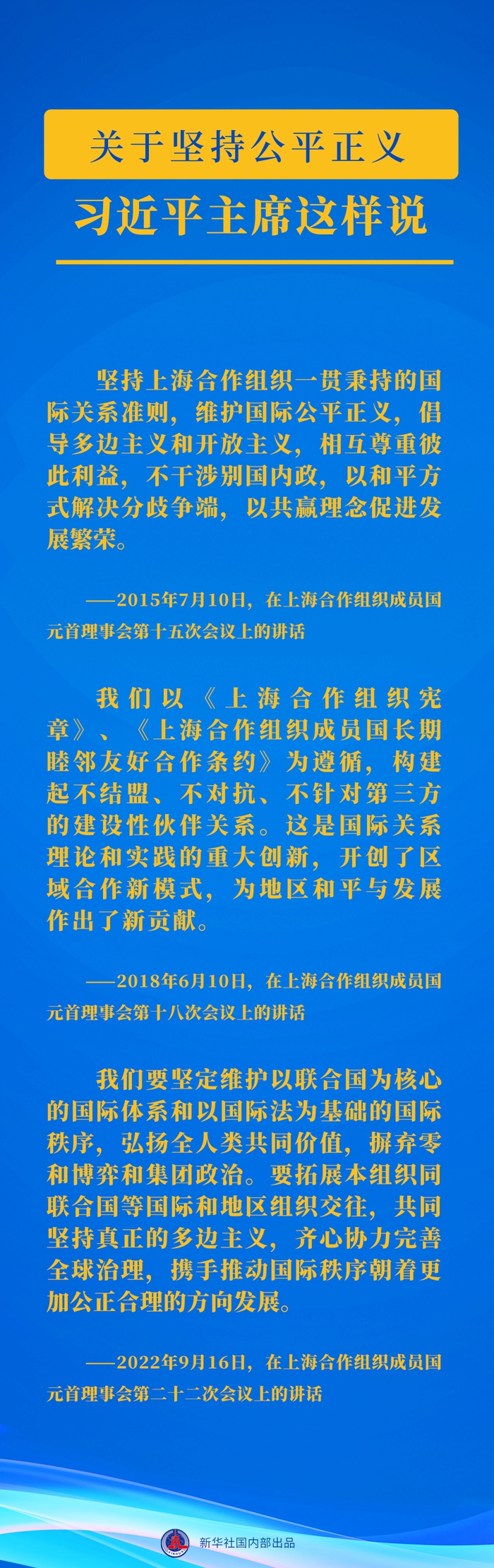 
长沙各大医院黄牛代挂号电话票贩子号贩子网上预约挂号,住院检查加快,推动上合组织发展，习近平主席这样说