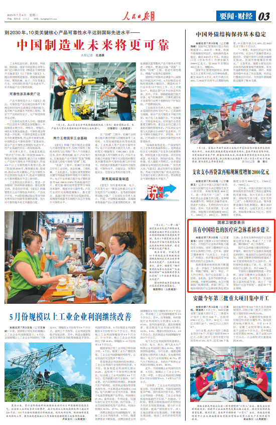 
北大医院黄牛代挂号电话票贩子号贩子网上预约挂号,住院检查加快,具有中国特色的医疗应急体系初步建立