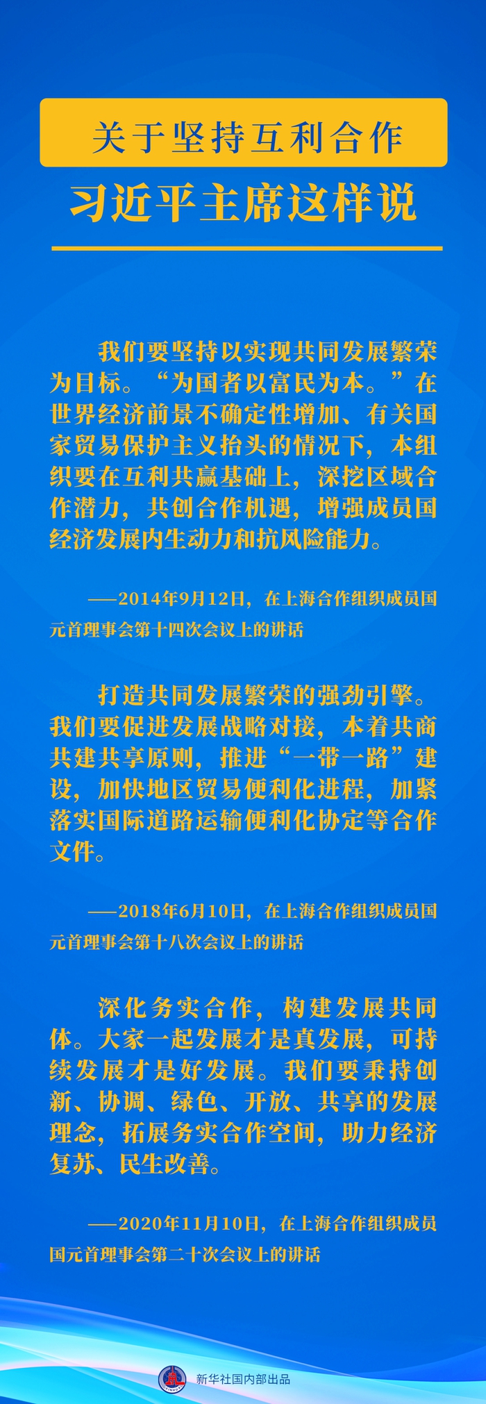 
长沙各大医院黄牛代挂号电话票贩子号贩子网上预约挂号,住院检查加快,推动上合组织发展，习近平主席这样说