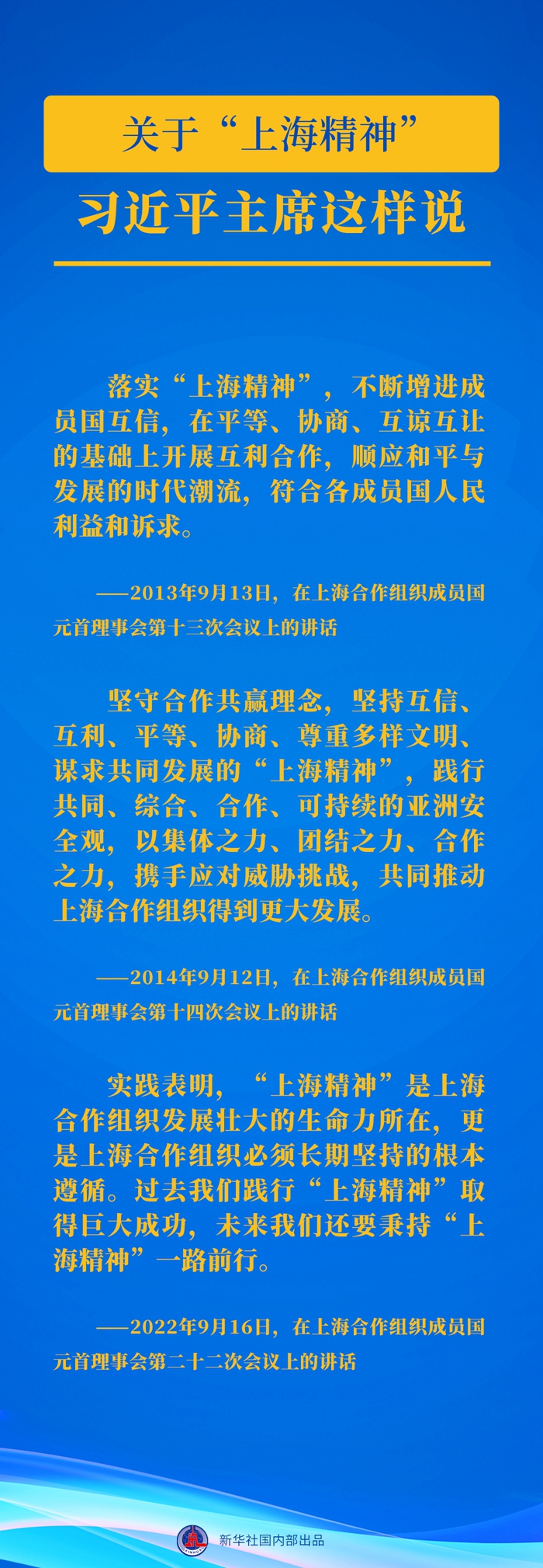 
长沙各大医院黄牛代挂号电话票贩子号贩子网上预约挂号,住院检查加快,推动上合组织发展，习近平主席这样说