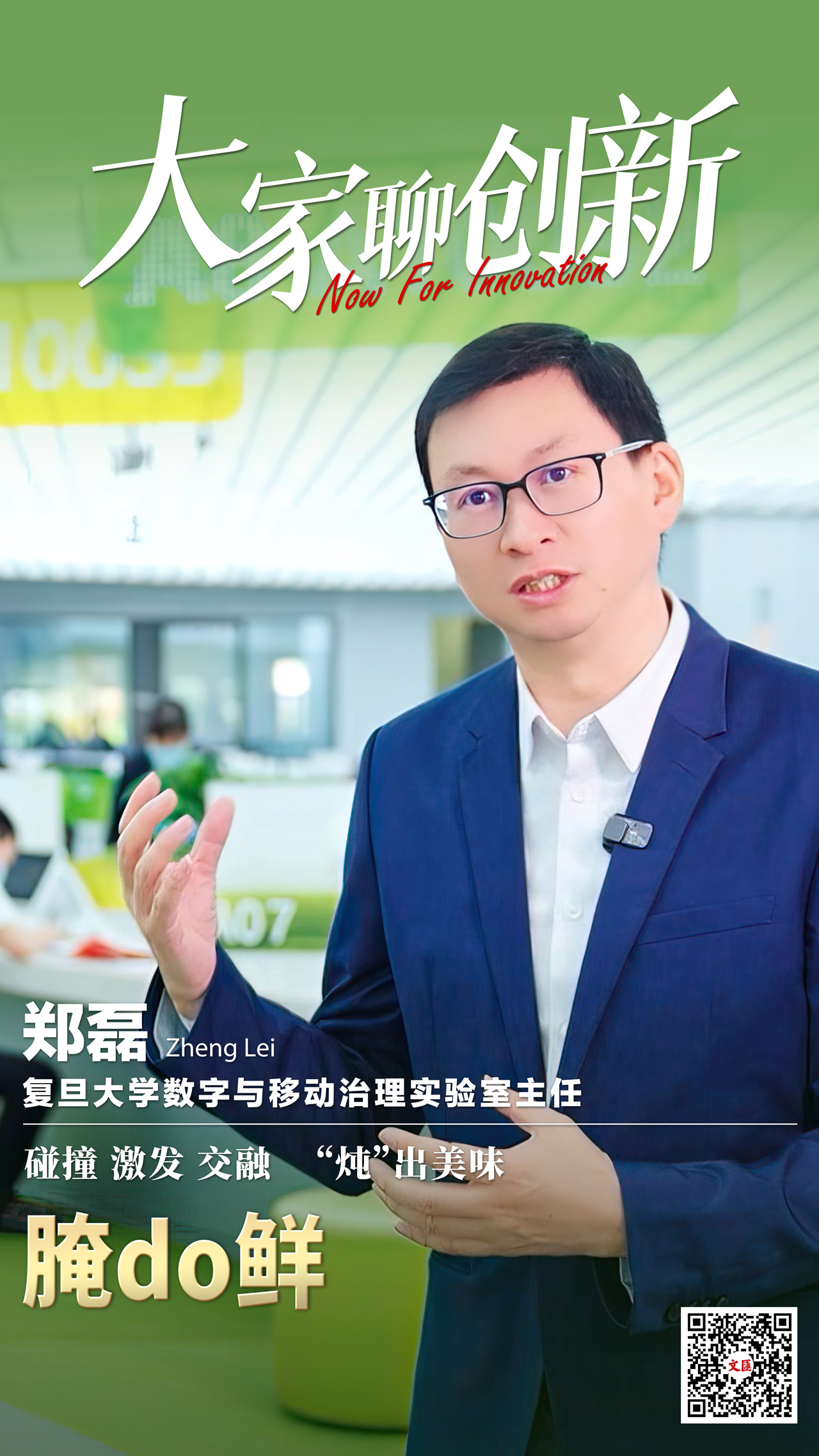
南京脑科医院黄牛代挂号电话票贩子号贩子网上预约挂号,住院检查加快,大家聊创新丨郑磊：腌do鲜