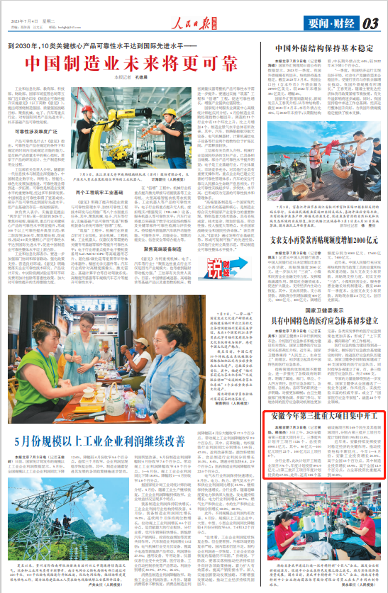 
广州各大医院黄牛代挂号电话票贩子号贩子网上预约挂号,住院检查加快,安徽今年第三批重大项目集中开工