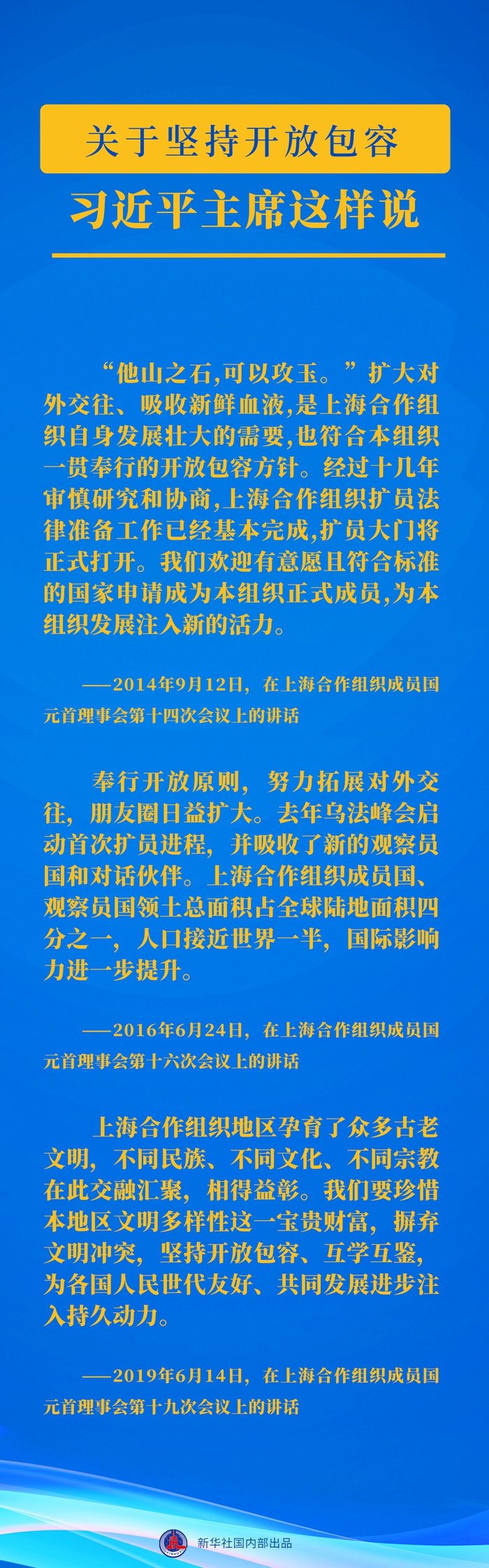
长沙各大医院黄牛代挂号电话票贩子号贩子网上预约挂号,住院检查加快,推动上合组织发展，习近平主席这样说
