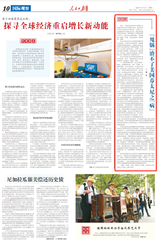 
南京军区总医院黄牛代挂号电话票贩子号贩子网上预约挂号,住院检查加快,“甩锅”治不了美国芬太尼之“病”（观象台）