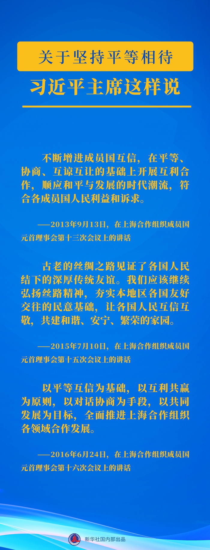 
长沙各大医院黄牛代挂号电话票贩子号贩子网上预约挂号,住院检查加快,推动上合组织发展，习近平主席这样说