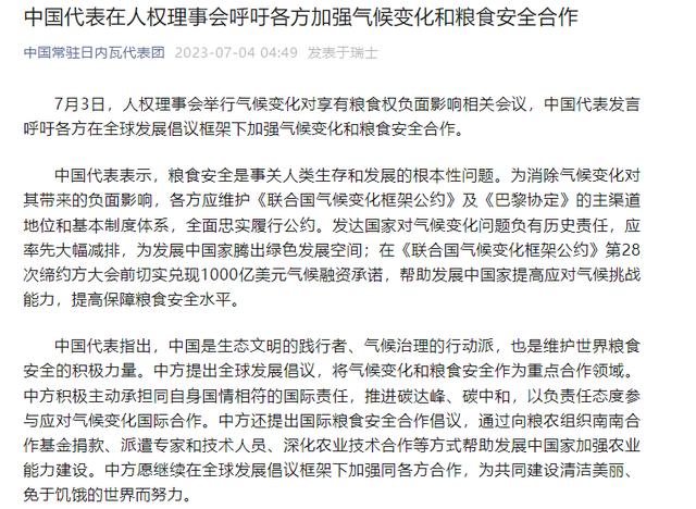 
东直门医院黄牛代挂号电话票贩子号贩子网上预约挂号,住院检查加快,中国代表在人权理事会呼吁各方加强气候变化和粮食安全合作