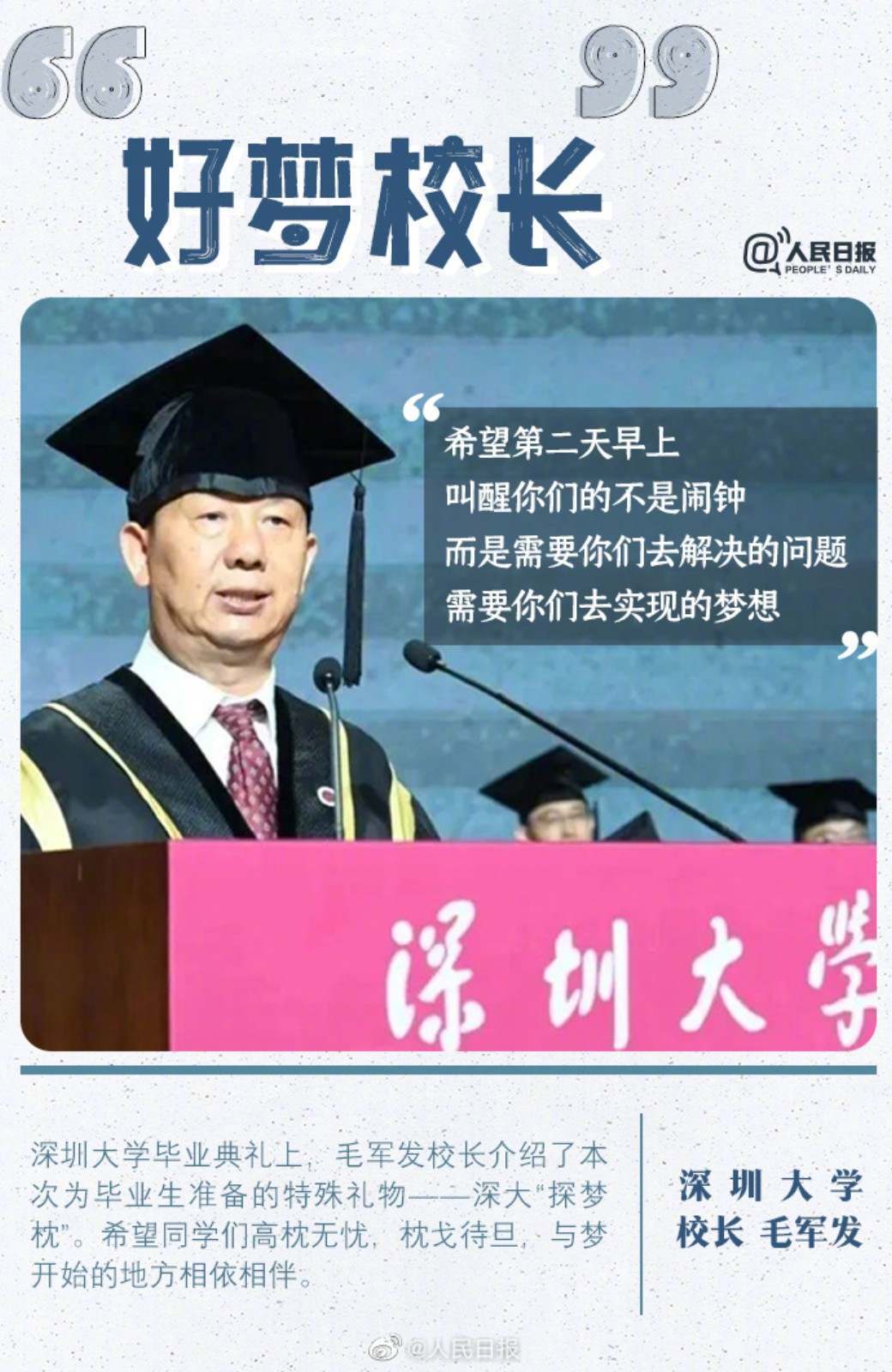 
浙江省人民医院黄牛代挂号电话票贩子号贩子网上预约挂号,住院检查加快,珍藏回忆！来上校长们毕业前的最后一课
