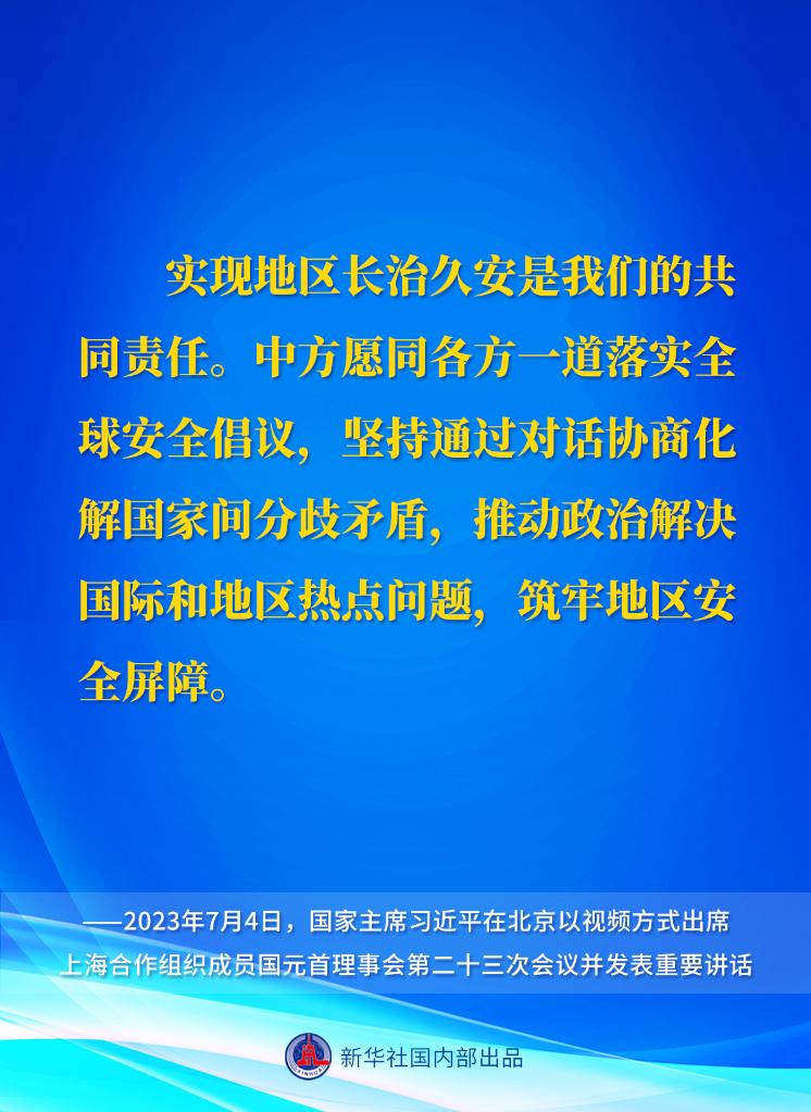 
北大医院黄牛代挂号电话票贩子号贩子网上预约挂号,住院检查加快,习近平主席在上海合作组织成员国元首理事会第二十三次会议上的重要讲话要点
