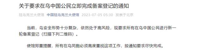 
北京肿瘤医院黄牛代挂号电话票贩子号贩子网上预约挂号,住院检查加快,中国驻乌克兰使馆发布：关于要求在乌中国公民立即完成备案登记的通知