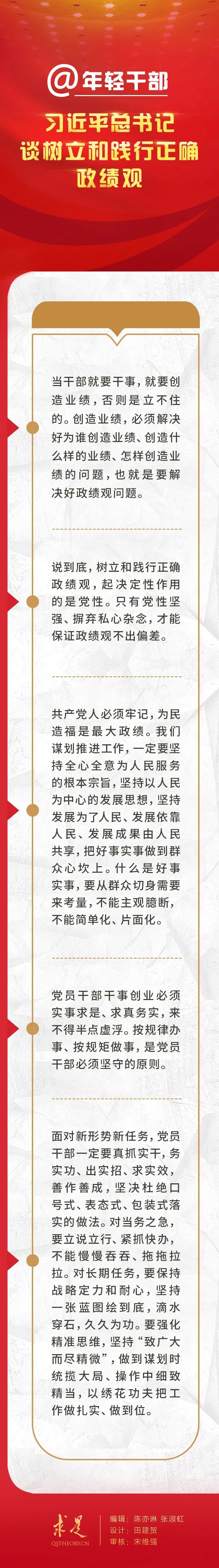 
中山二院黄牛代挂号电话票贩子号贩子网上预约挂号,住院检查加快,@年轻干部，习近平总书记谈树立和践行正确政绩观