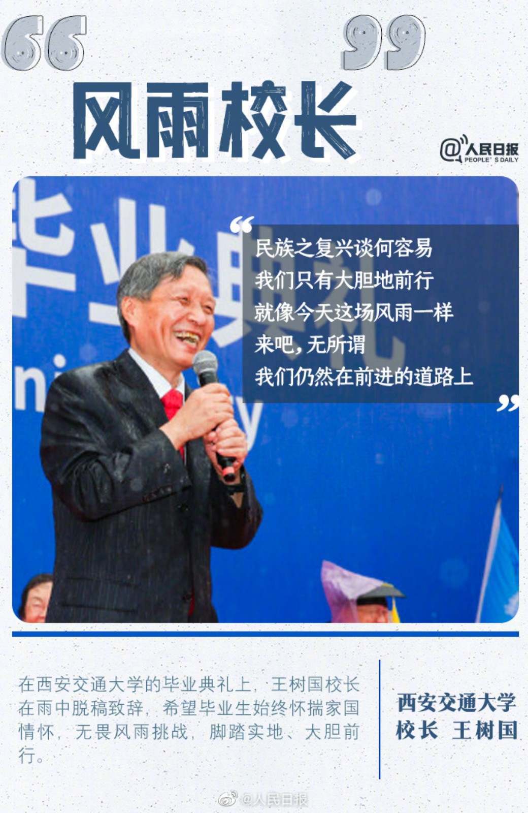 
浙江省人民医院黄牛代挂号电话票贩子号贩子网上预约挂号,住院检查加快,珍藏回忆！来上校长们毕业前的最后一课