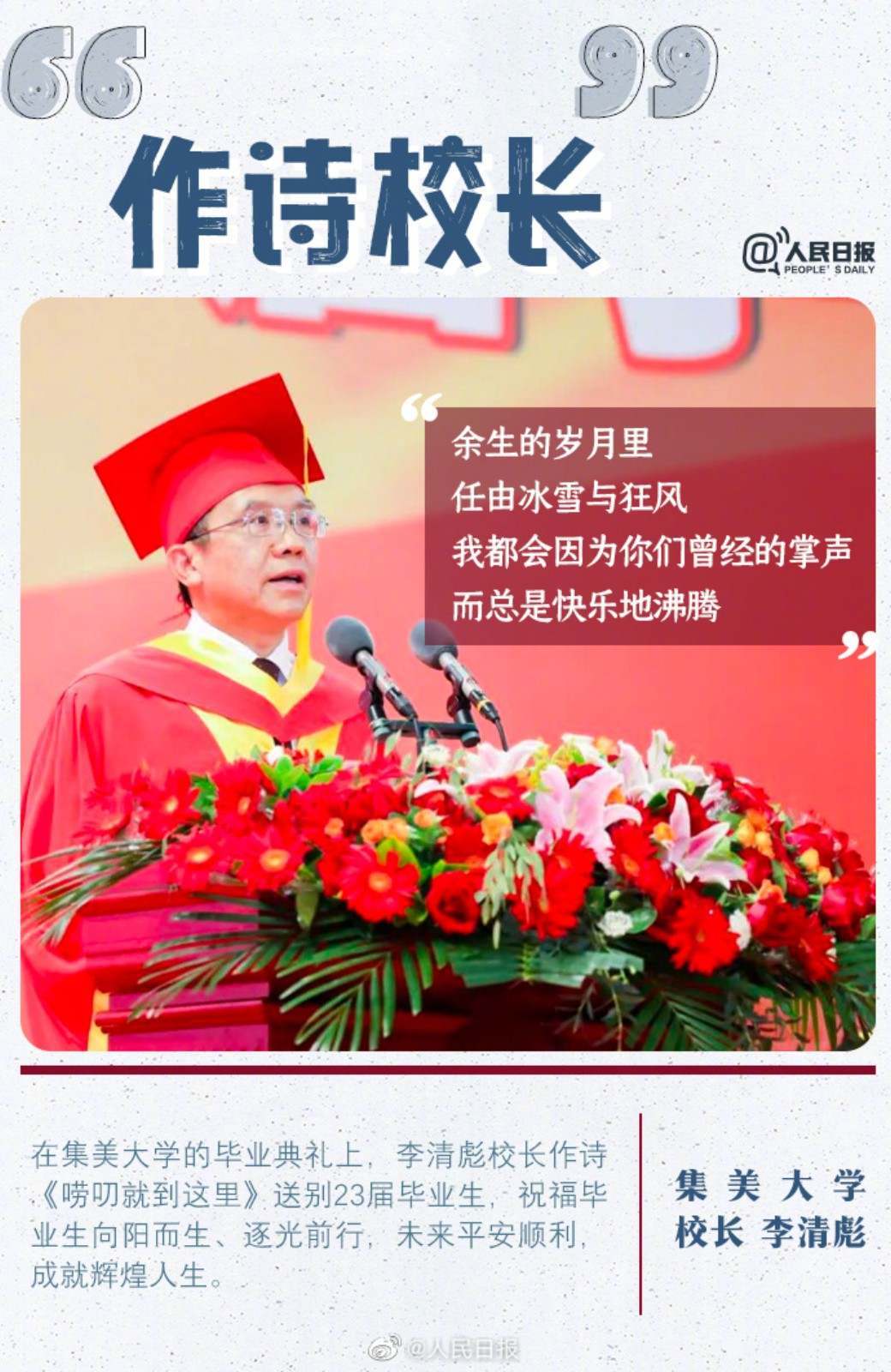 
浙江省人民医院黄牛代挂号电话票贩子号贩子网上预约挂号,住院检查加快,珍藏回忆！来上校长们毕业前的最后一课