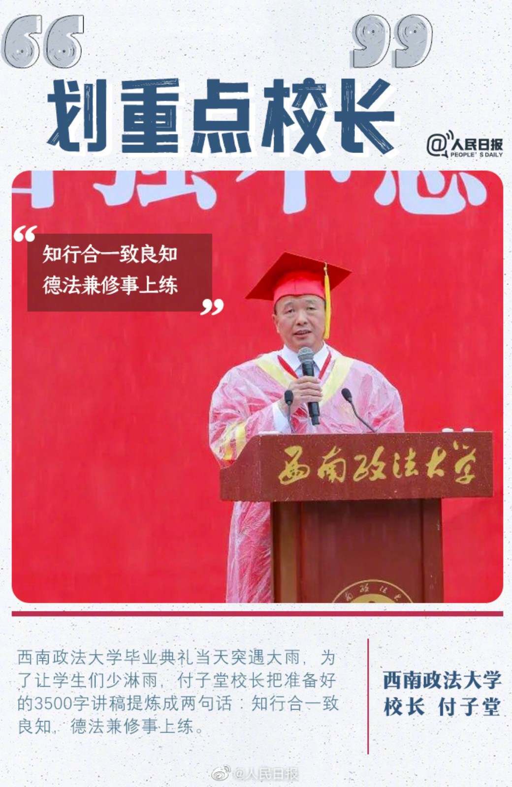 
浙江省人民医院黄牛代挂号电话票贩子号贩子网上预约挂号,住院检查加快,珍藏回忆！来上校长们毕业前的最后一课