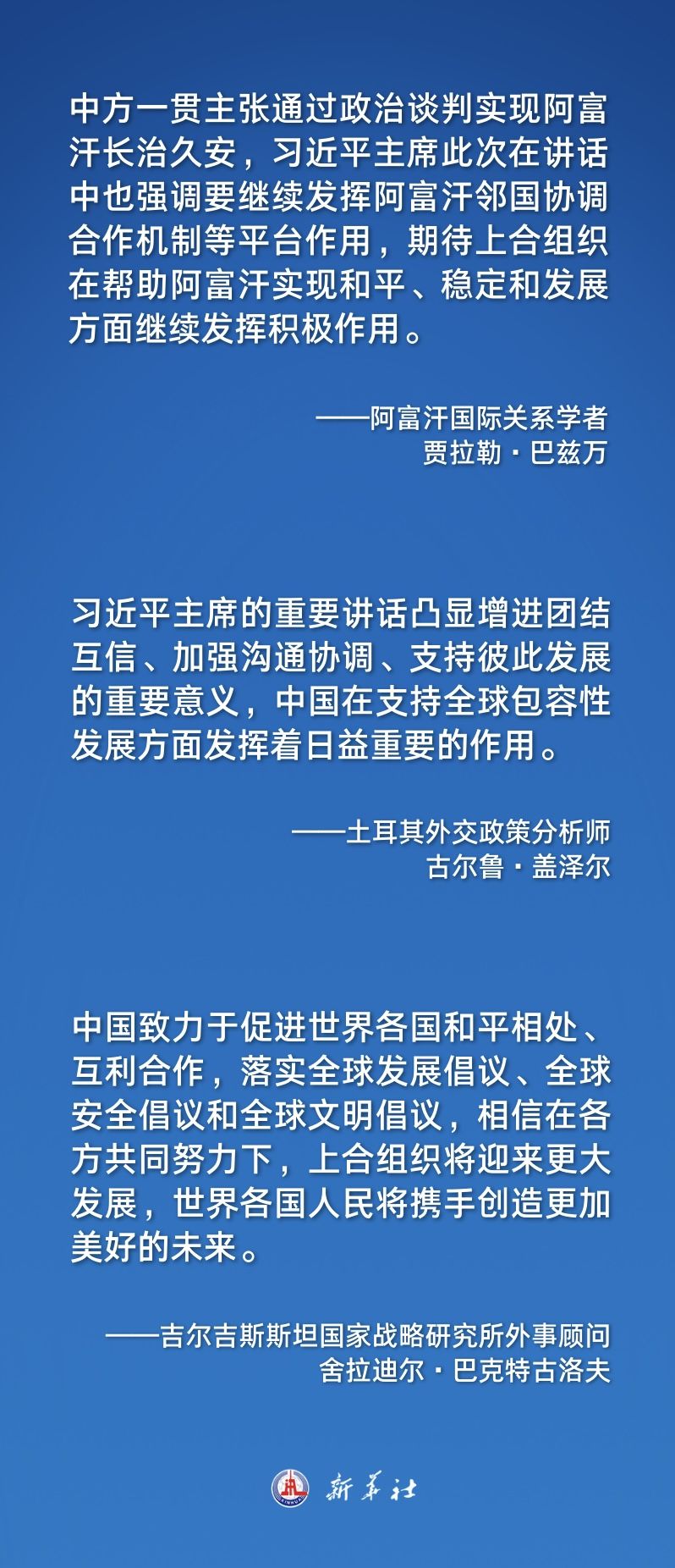 
浙江医院黄牛代挂号电话票贩子号贩子网上预约挂号,住院检查加快,习主席讲话力促上合团结协作，增益世界和平发展