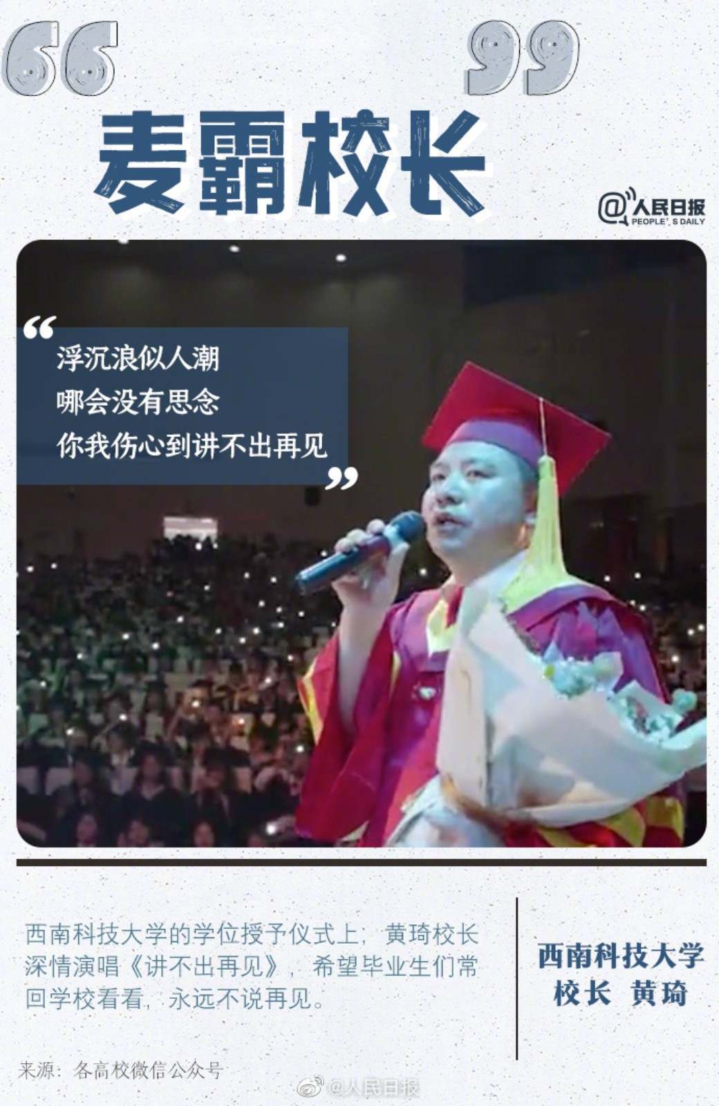 
浙江省人民医院黄牛代挂号电话票贩子号贩子网上预约挂号,住院检查加快,珍藏回忆！来上校长们毕业前的最后一课