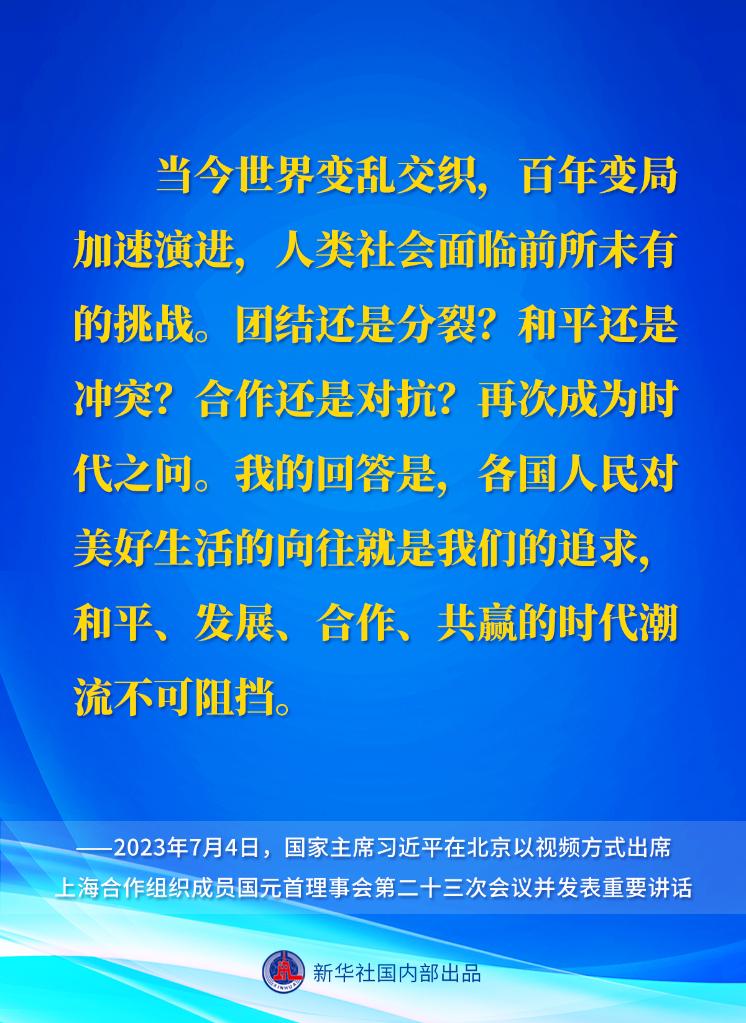 
北大医院黄牛代挂号电话票贩子号贩子网上预约挂号,住院检查加快,习近平主席在上海合作组织成员国元首理事会第二十三次会议上的重要讲话要点