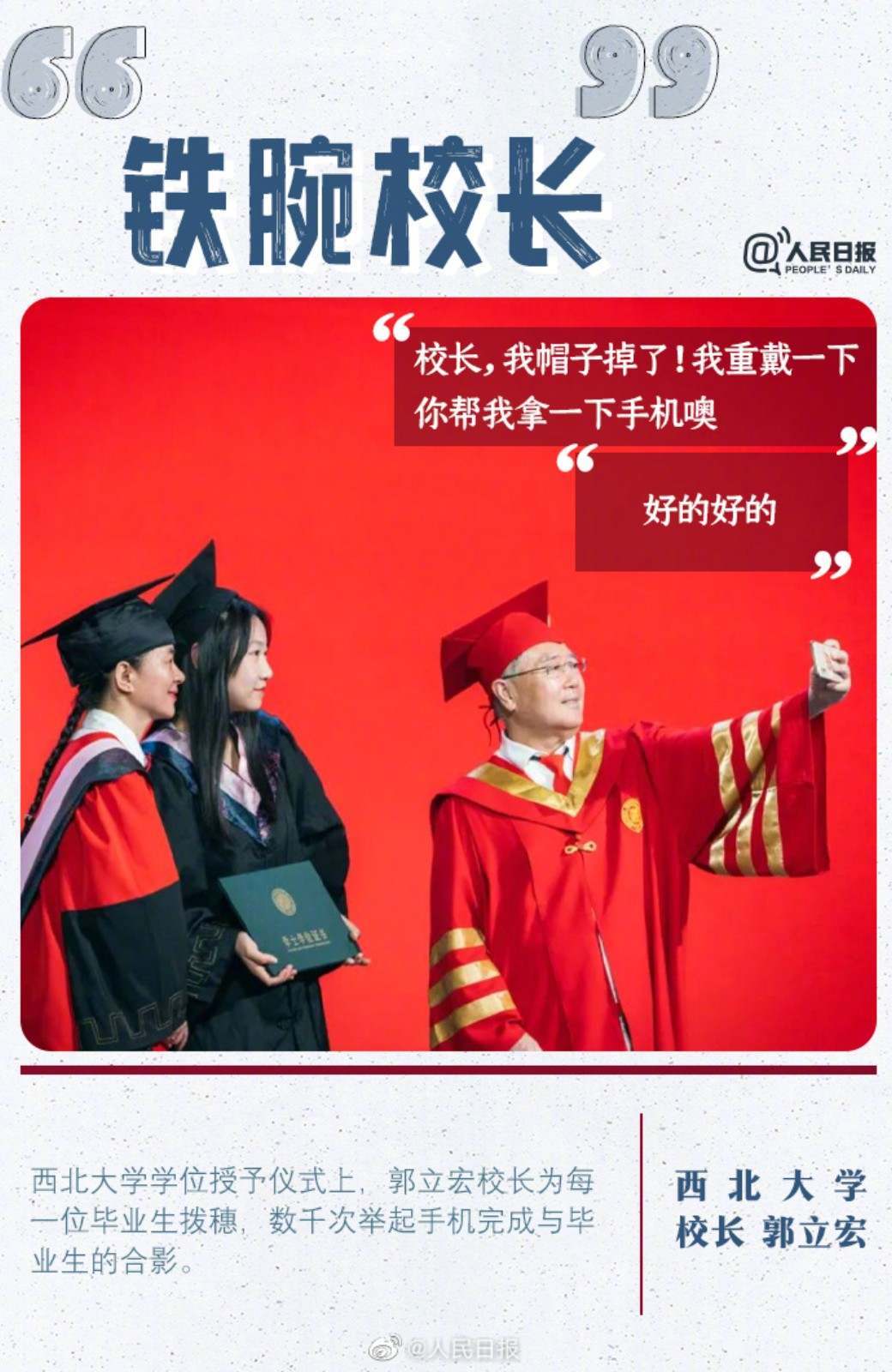 
浙江省人民医院黄牛代挂号电话票贩子号贩子网上预约挂号,住院检查加快,珍藏回忆！来上校长们毕业前的最后一课
