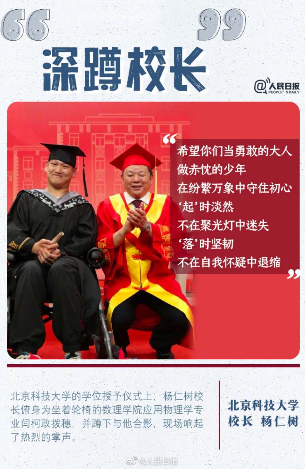 
浙江省人民医院黄牛代挂号电话票贩子号贩子网上预约挂号,住院检查加快,珍藏回忆！来上校长们毕业前的最后一课